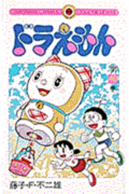 Doraemon 40 Cover Image