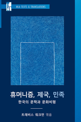 Hyumŏnijŭm, Cheguk, Minjok: Han'guk ŭi Munhak Kwa Munhwa Pip'yŏng Cover Image