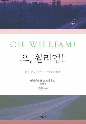 Oh William! By Elizabeth Strout Cover Image