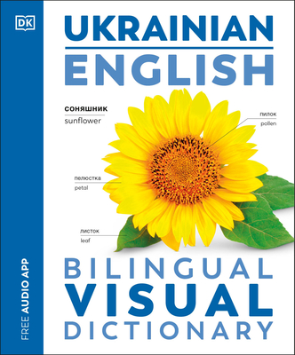 Ukrainian - English Bilingual Visual Dictionary (DK Bilingual Visual Dictionaries)