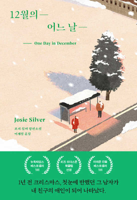 Cover for One Day in December