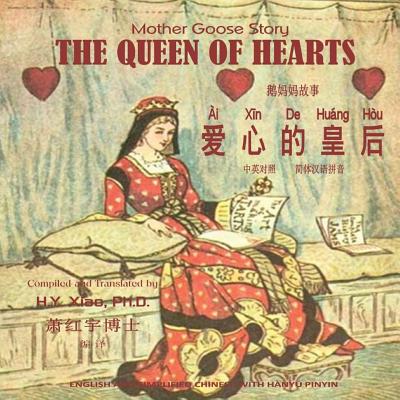 The Queen of Hearts (Simplified Chinese): 05 Hanyu Pinyin Paperback Color (Mother Goose Nursery Rhymes #8)