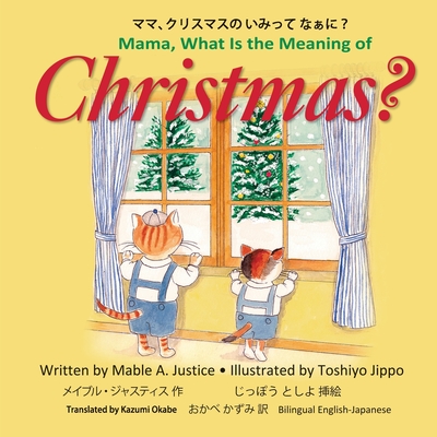 Mama, What Is the Meaning of Christmas? By Mable A. Justice, Toshiyo Jippo � (Illustrator), Okabe Kazumi (Translator) Cover Image