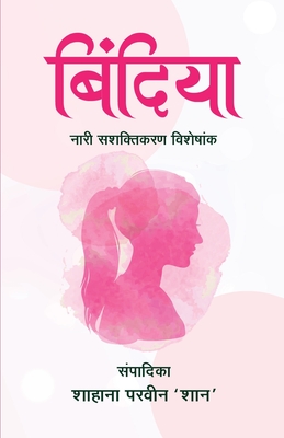 Bindiya By Shahana Parveen Cover Image