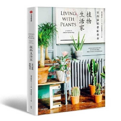 Living with Plants By Lee Sophie Cover Image