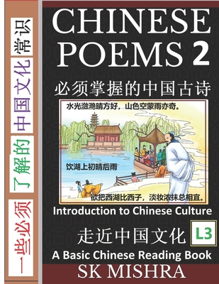 Chinese Literature (Introductions to Chinese Culture)