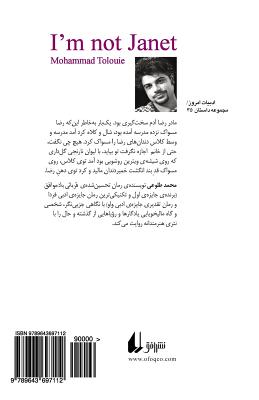 I Am Not Janet (Persian Edition) By Mohammad Tolooee Cover Image