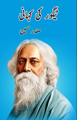 Tagore ki kahani Cover Image
