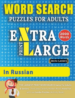 WORD SEARCH PUZZLES EXTRA LARGE PRINT FOR ADULTS IN RUSSIAN - Delta Classics - The LARGEST PRINT WordSearch Game for Adults And Seniors - Find 2000 Cl Cover Image
