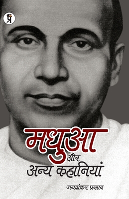 Mdhuaa aur any Khaaniyaan By Jaishankar Prasad Cover Image