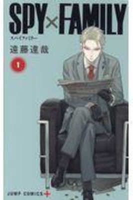 Spy X Family 1 - Jump Comic (Paperback) | The Book Bungalow