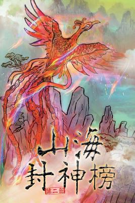 Realm of Chaos Vol 1: Traditional Chinese Edition By Kenneth Lu, Maki Lin (Illustrator) Cover Image