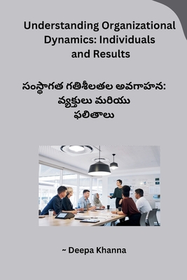 Understanding Organizational Dynamics: Individuals and Results Cover Image
