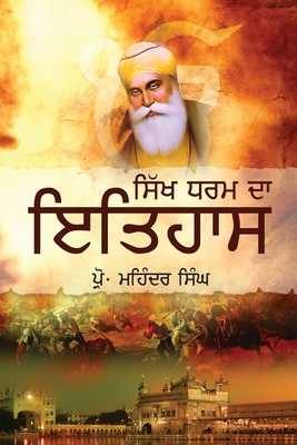 Sikh Dharam Da Itihaas By Prof Mohinder Singh Cover Image