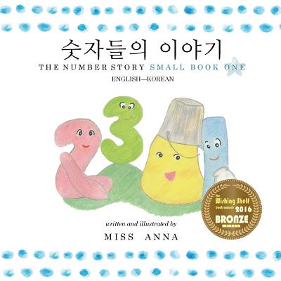The Number Story 1 숫자들의 이야기: Small Book One English-Korean Cover Image