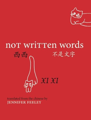 Not Written Words (Hong Kong Atlas) By XI XI, Jennifer Feeley (Translator) Cover Image