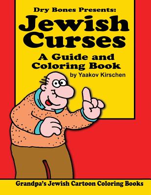 Jewish Curses: a Guide and Coloring Book: Dry Bones Cartoon Drawings  (Paperback) | Left Bank Books