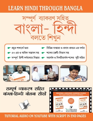 Learn Hindi Through Bangla(Bangla To Hindi Learning Course) (With Youtube AV) Cover Image