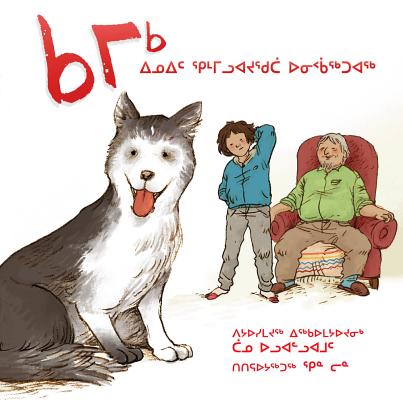 Kamik (Inuktitut): An Inuit Puppy Story Cover Image