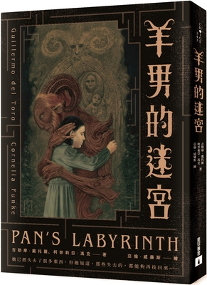Pan's Labyrinth Cover Image