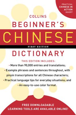 Collins Beginner's Chinese Dictionary (Collins Language)