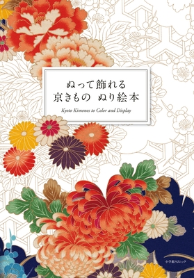 Kyoto Kimonos to Color and Display Cover Image