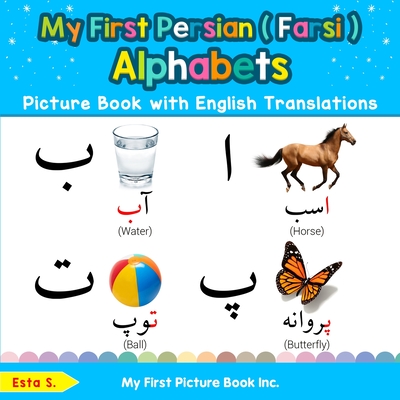 My First Persian ( Farsi ) Alphabets Picture Book with English Translations: Bilingual Early Learning & Easy Teaching Persian ( Farsi ) Books for Kids Cover Image