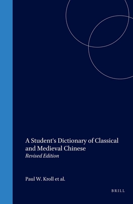 A Student's Dictionary of Classical and Medieval Chinese: Revised Edition (Handbook of Oriental Studies. Section 4 China #30) Cover Image