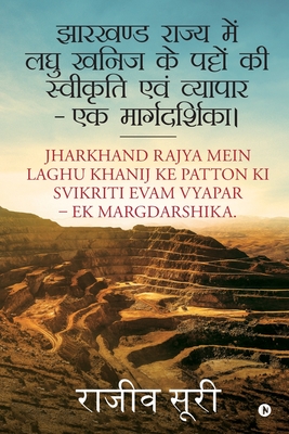 Jharkhand Rajya Mein Laghu Khanij Ke Patto Ki Svikriti Evam Vyapar - Ek Margdarshika. Cover Image