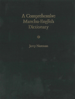 A Comprehensive Manchu-English Dictionary (Harvard-Yenching Institute Monograph #85) Cover Image
