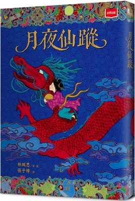 Where the Mountain Meets the Moon