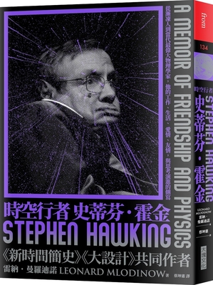 Cover for Stephen Hawking