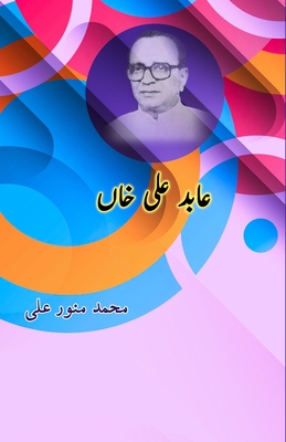 Abid Ali Khan: (A biography for young Adults) Cover Image