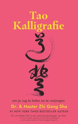 Tao Kalligrafie om je rug te helen en te verjongen By Master Zhi Gang Sha Cover Image
