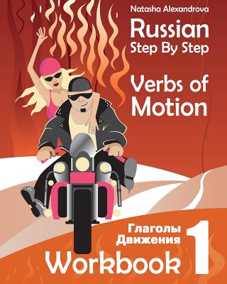 Russian Step By Step Verbs of Motion: Workbook 1 Cover Image