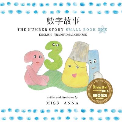 The Number Story 1 數字故事: Small Book One English-Traditional Chinese Cover Image