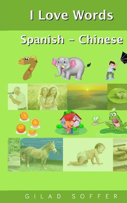 I Love Words Spanish - Chinese Cover Image
