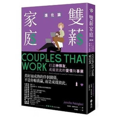 Cover for Couples That Work