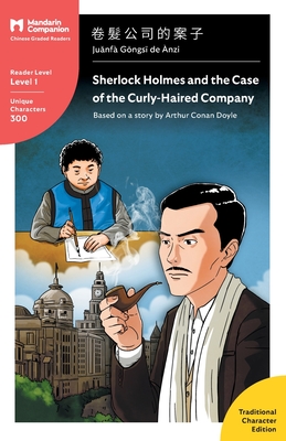 Sherlock Holmes and the Case of the Curly-Haired Company: Mandarin Companion Graded Readers Level 1, Traditional Character Edition Cover Image