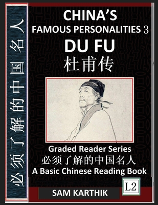 China's Famous Personalities 3: Du Fu, Life & Biography of a Chinese Poet, Most Famous People & Central Figures in History, Learn Mandarin Fast (Simpl