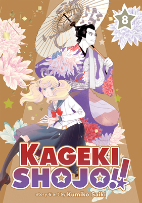 Kageki Shojo!! Vol. 7 by Kumiko Saiki: 9781638586043 |  : Books