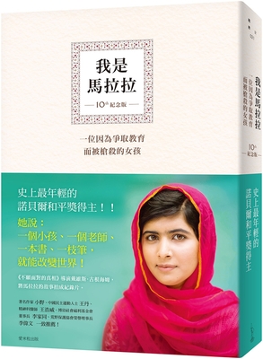 I Am Malala Cover Image