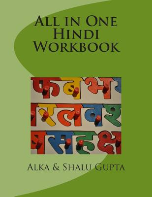 All in One Hindi Workbook Cover Image
