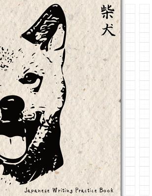 Japanese Writing Practice Book: Shiba Inu Themed Genkouyoushi Paper  Notebook to Practise Writing Japanese Kanji Characters and Kana Scripts  Such as Ka (Paperback)