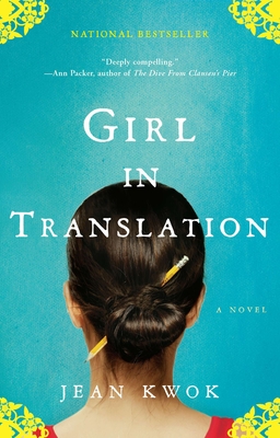 Girl in Translation By Jean Kwok Cover Image