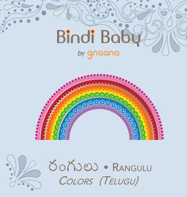 Bindi Baby Colors (Telugu): A Colorful Book for Telugu Kids By Aruna K. Hatti, Kate Armstrong (Illustrator), Krishna Rao Boppana (Translator) Cover Image