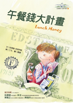 Lunch Money Cover Image
