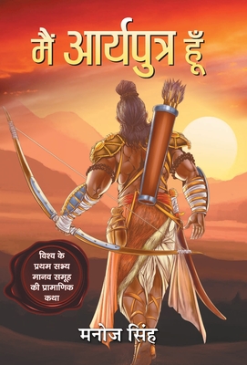 Main Aryaputra Hoon By Manoj Singh Cover Image