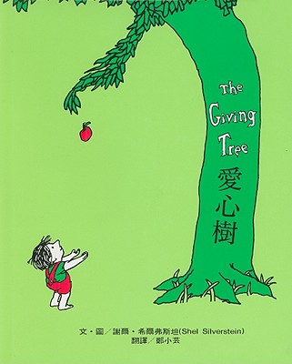 The Giving Tree Cover Image