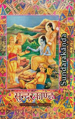 Sundarakanda: The Fifth-Ascent of Tulsi Ramayana By Goswami Tulsidas, Subhash Chandra (Translator) Cover Image
